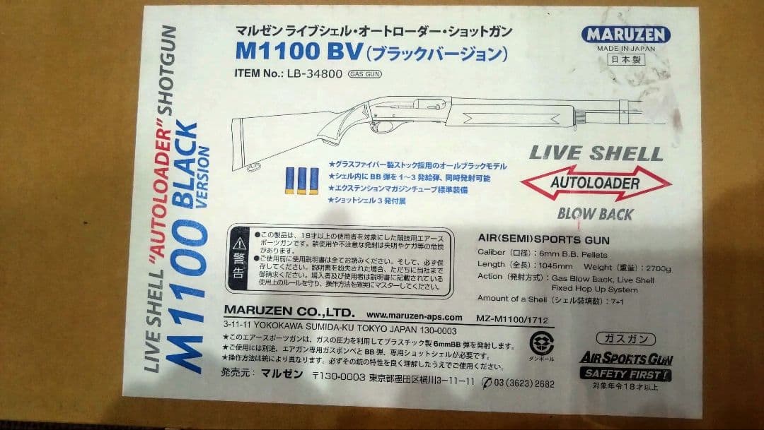 マルゼン　日本製　M1100ブラックバージョン