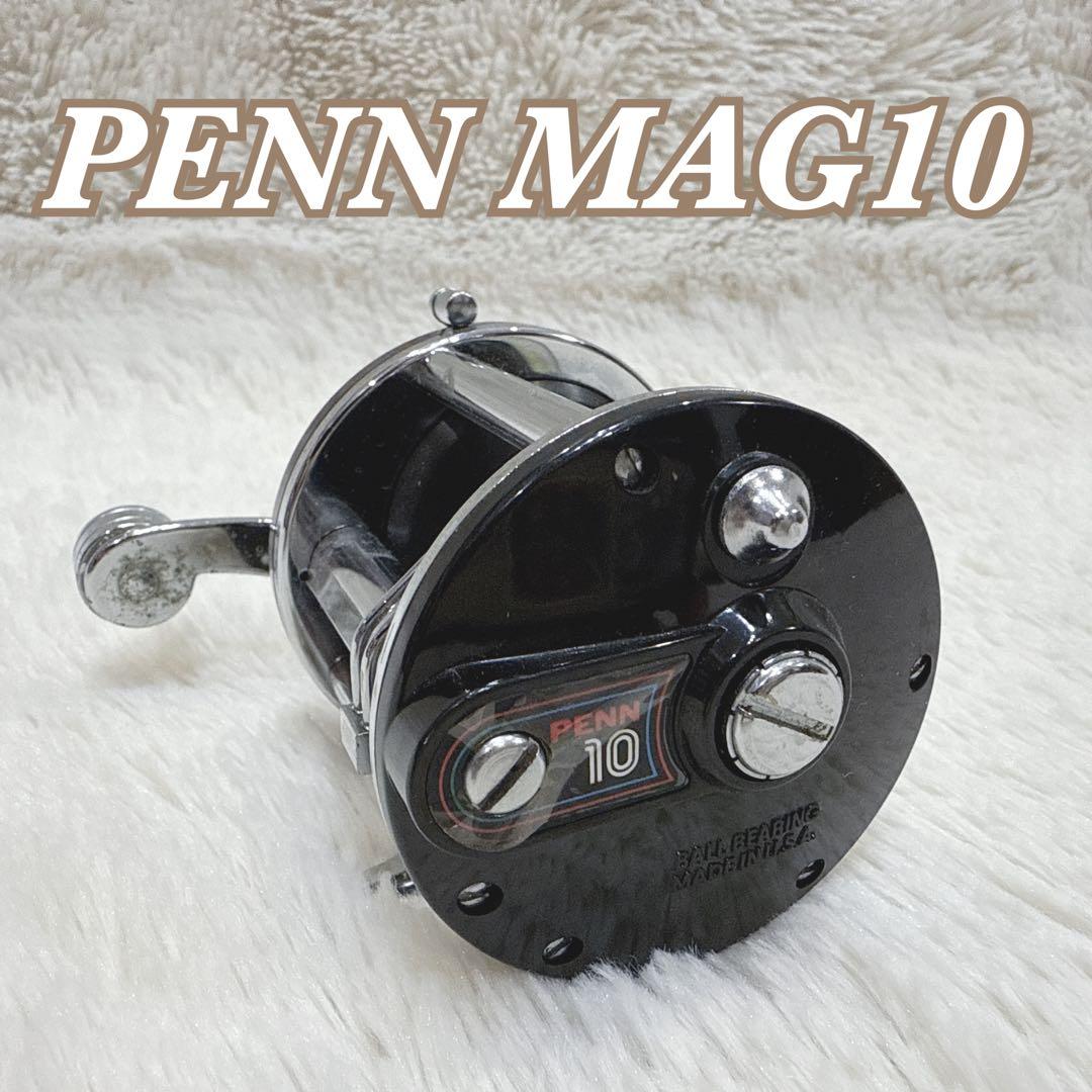 PENN MAG10 ペンリール 両軸リール 青物 ヒラマサ ブリ