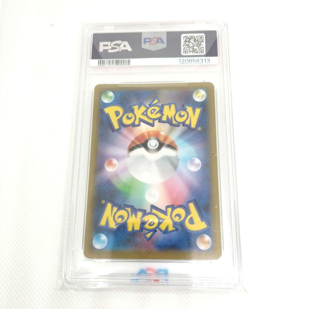 PSA10 バンギラスV SR S5I 077/070