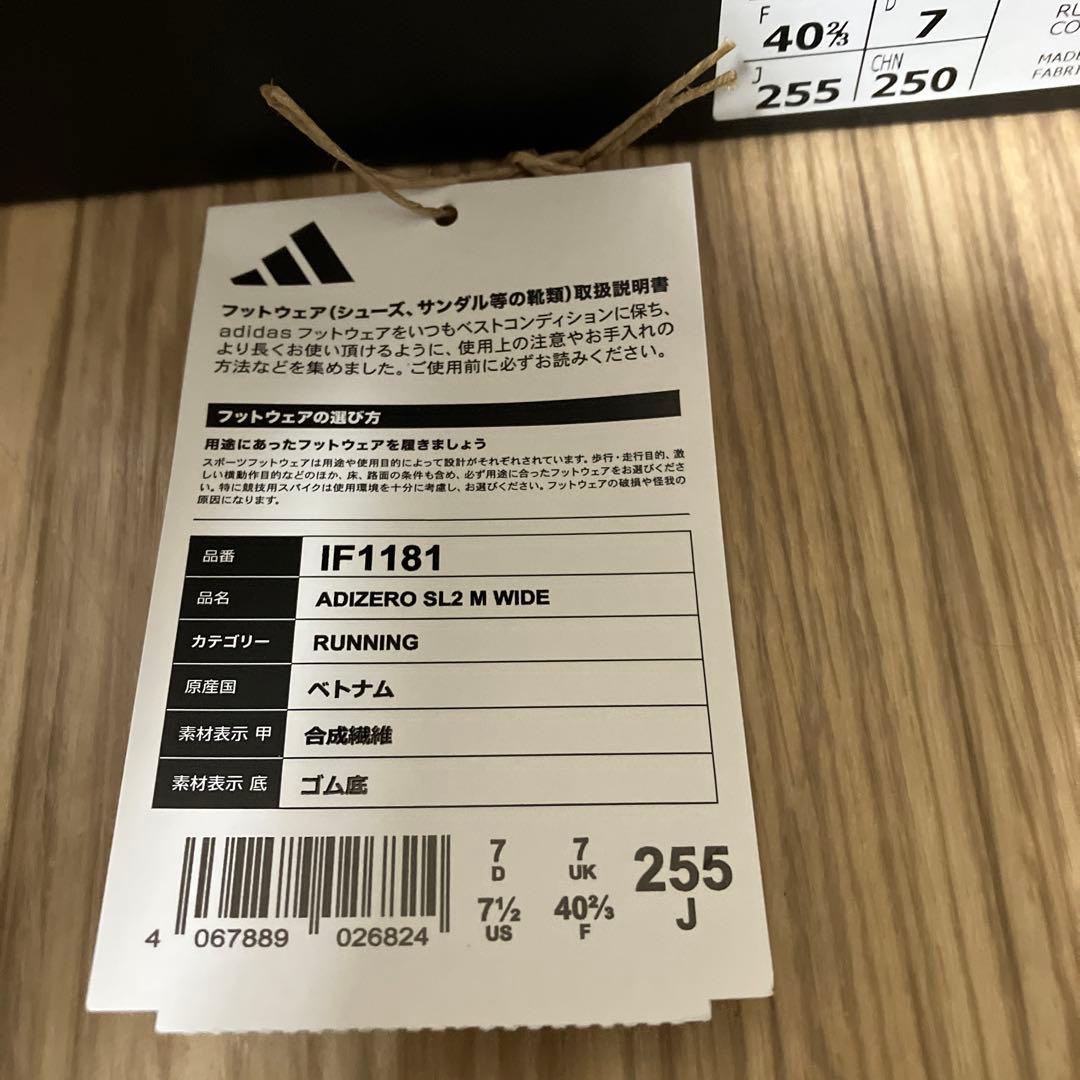 未使用　ADIDAS ADIZERO SL2 M WIDE 25.5cm