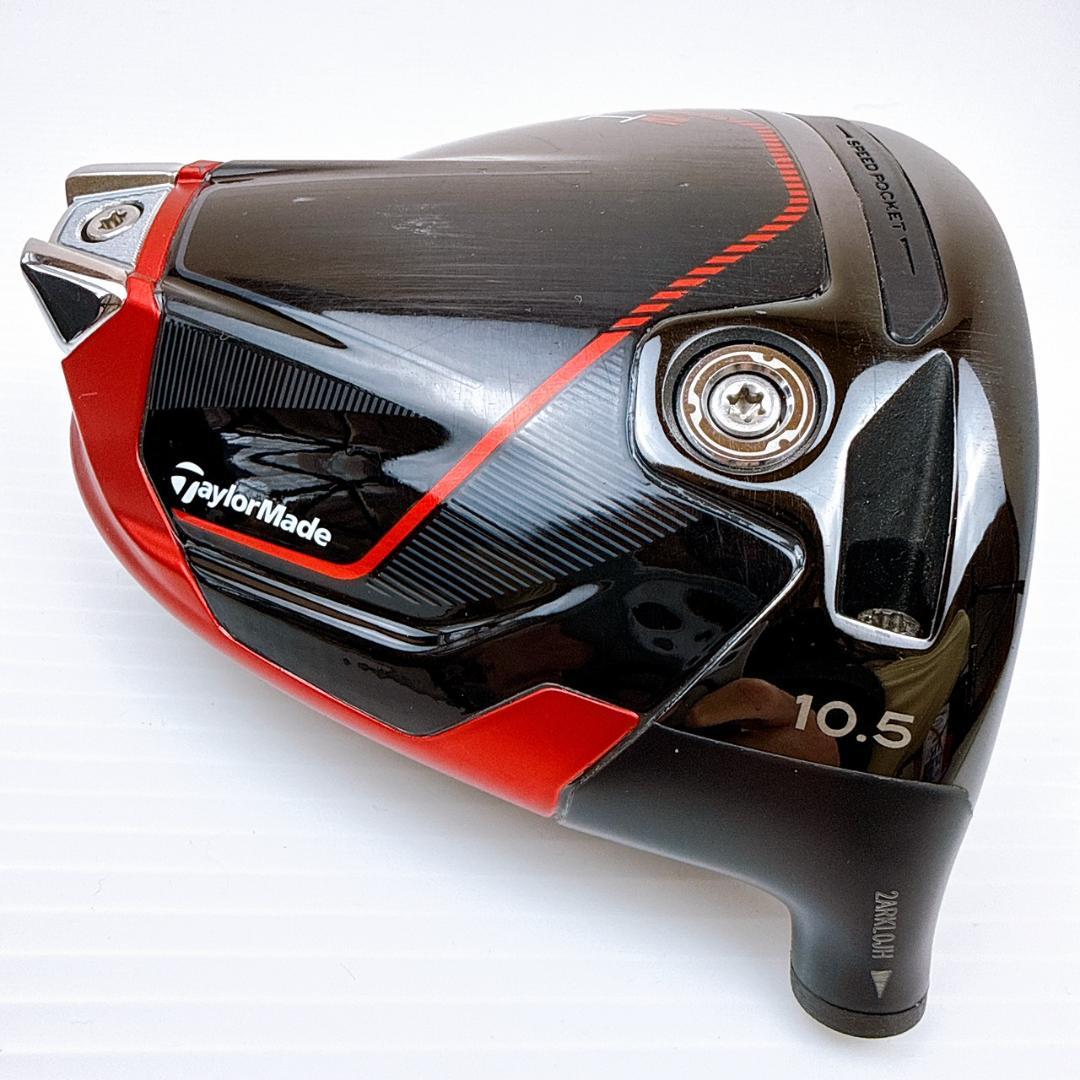 テーラーメイド　ステルス2　ドライバー　10.5°　ヘッドのみ／STEALTH2