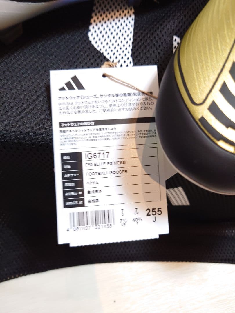 メッシ F50 ELITE FG Messi F50 Elite FG