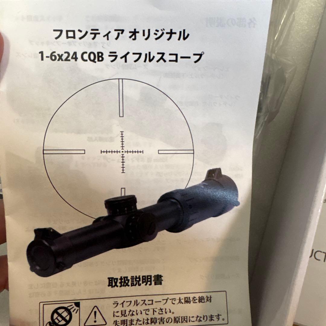 フロンティアオリジナルCQBスコープ