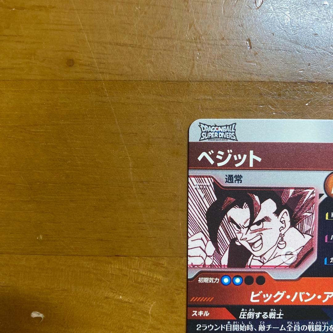 ドラゴンボールダイバーズ　アドバンス　APT-016