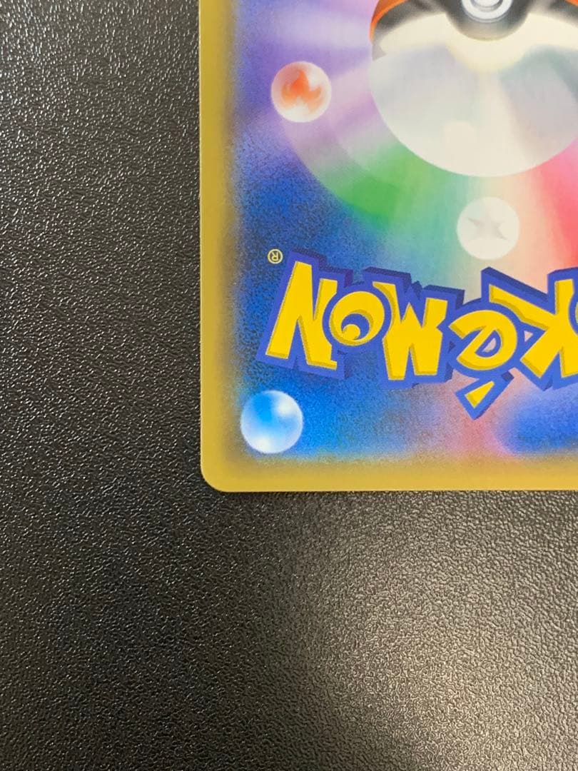 お茶会ごっこピカチュウ 325/SM-P ポケモンセンター京都移転記念 ①