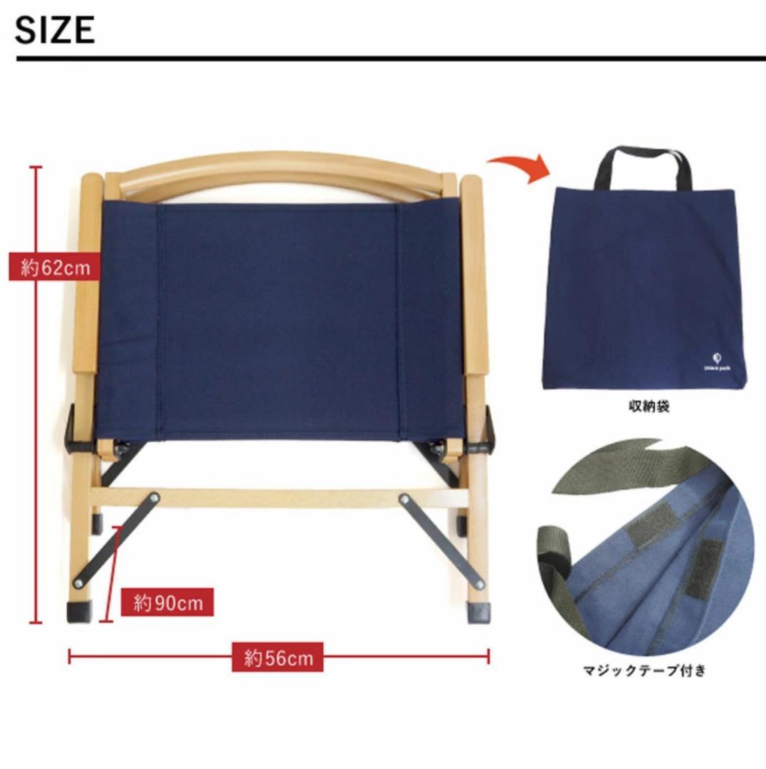 色:ネイビー　訳あり品　ロウ ウッド チェア peace park キャンプ