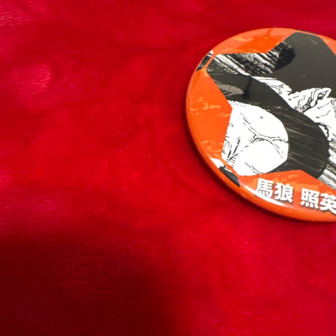 馬狼 照英ヴィレッジヴァンガード 缶バッジ