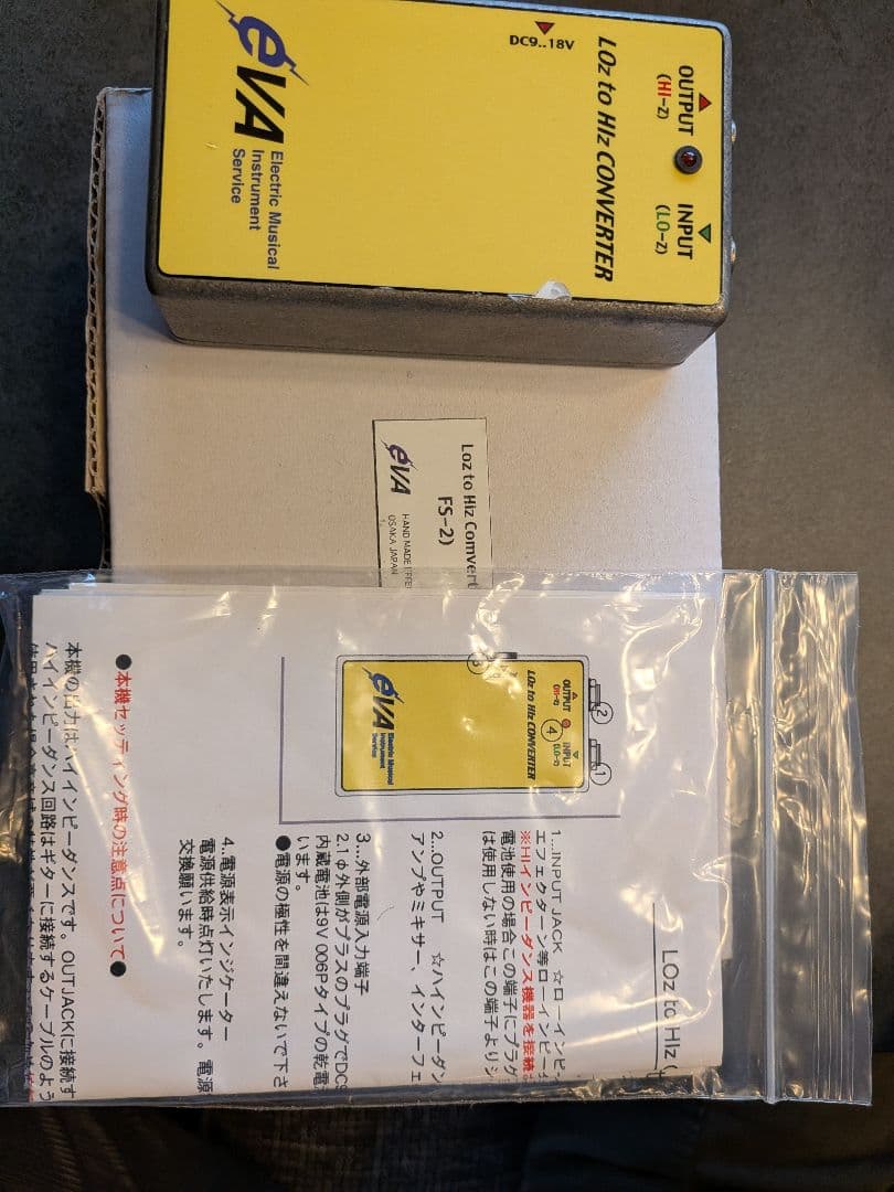 ギター LoZ to HiZ Converter \"FS-2\" / EVA