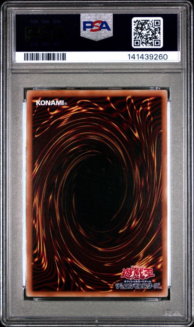 【 PSA10】神炎皇ウリア PSE [LPG1-JP056]