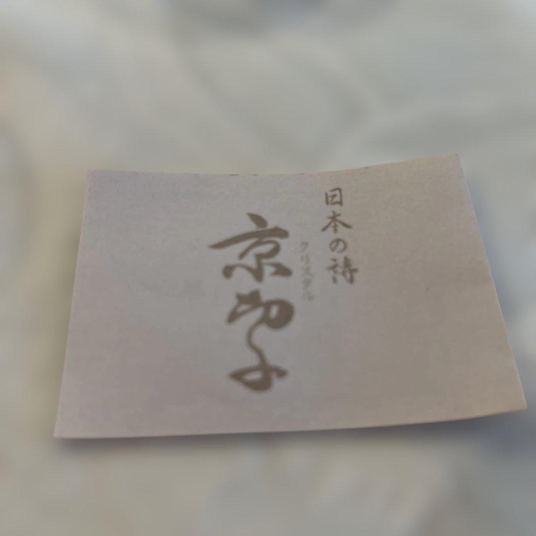 新品　京切子　クリスタル　抹茶茶碗，盃 ガラス ボウル