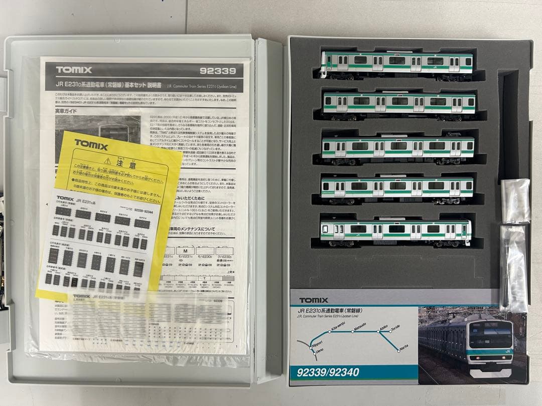 TOMIX JR E231系通勤電車 基本・増結セット