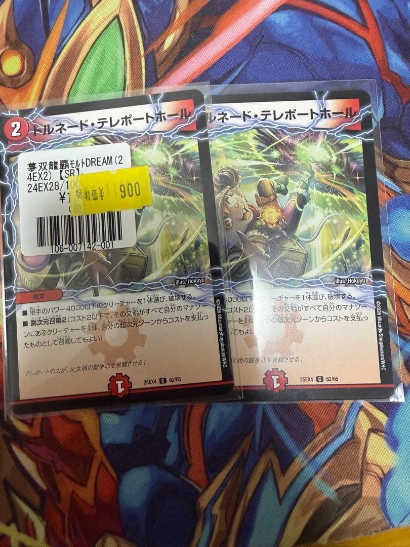 デイガファイアーバードデッキ アドバンス微高レート