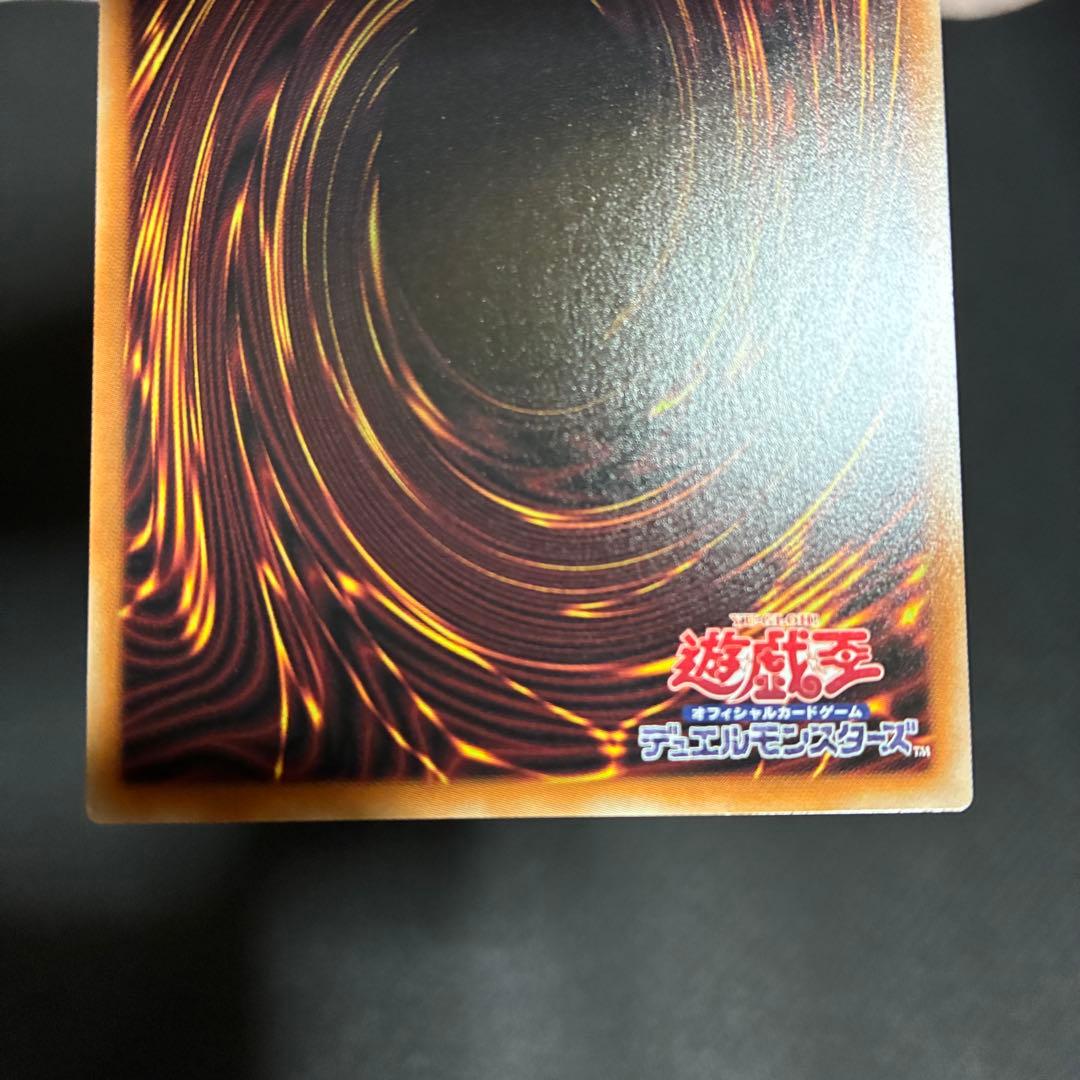遊戯王 滅びの黒魔術師 プリシク