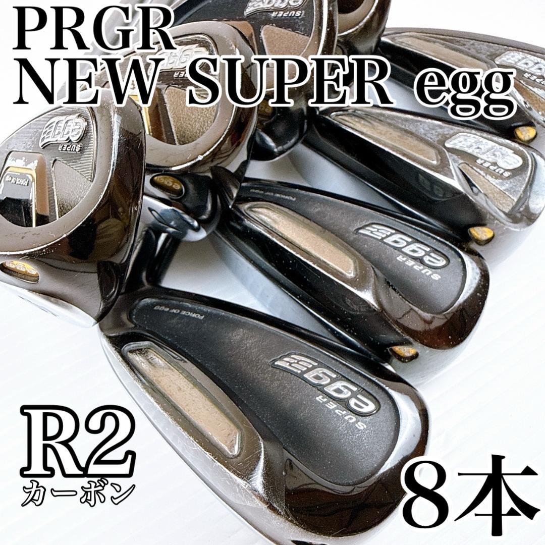 PRGR　ニュー スーパーエッグ アイアン（2015）　カーボンR2／金egg