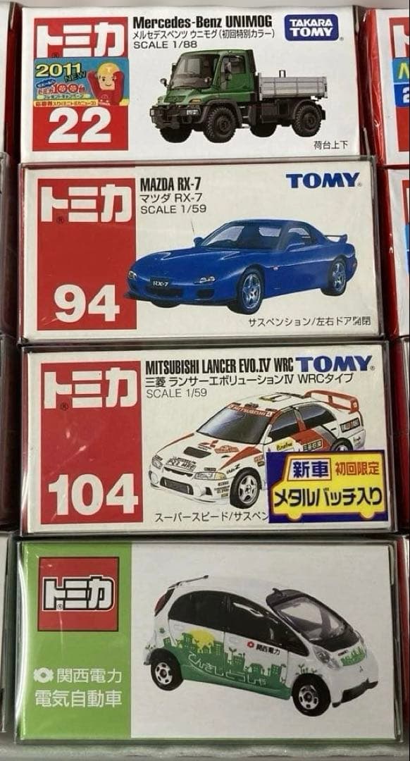 トミカ　ミニカーいろいろ12台