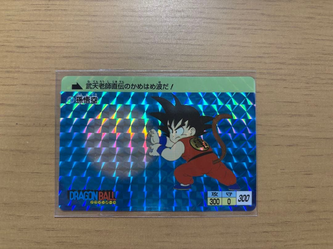 【ドラゴンボール カードダス風カード（年号印字なし・真贋不明）】孫悟空（幼少期）