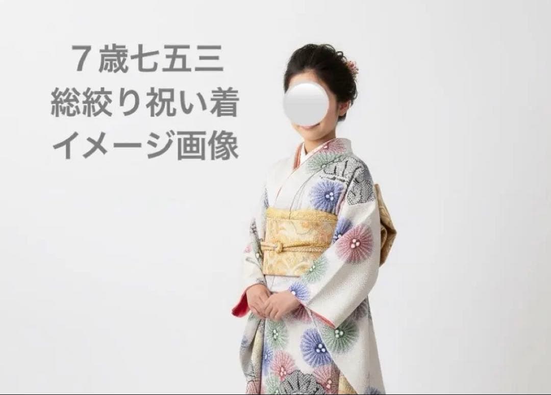 藤娘きぬたや　正絹　四つ身着物