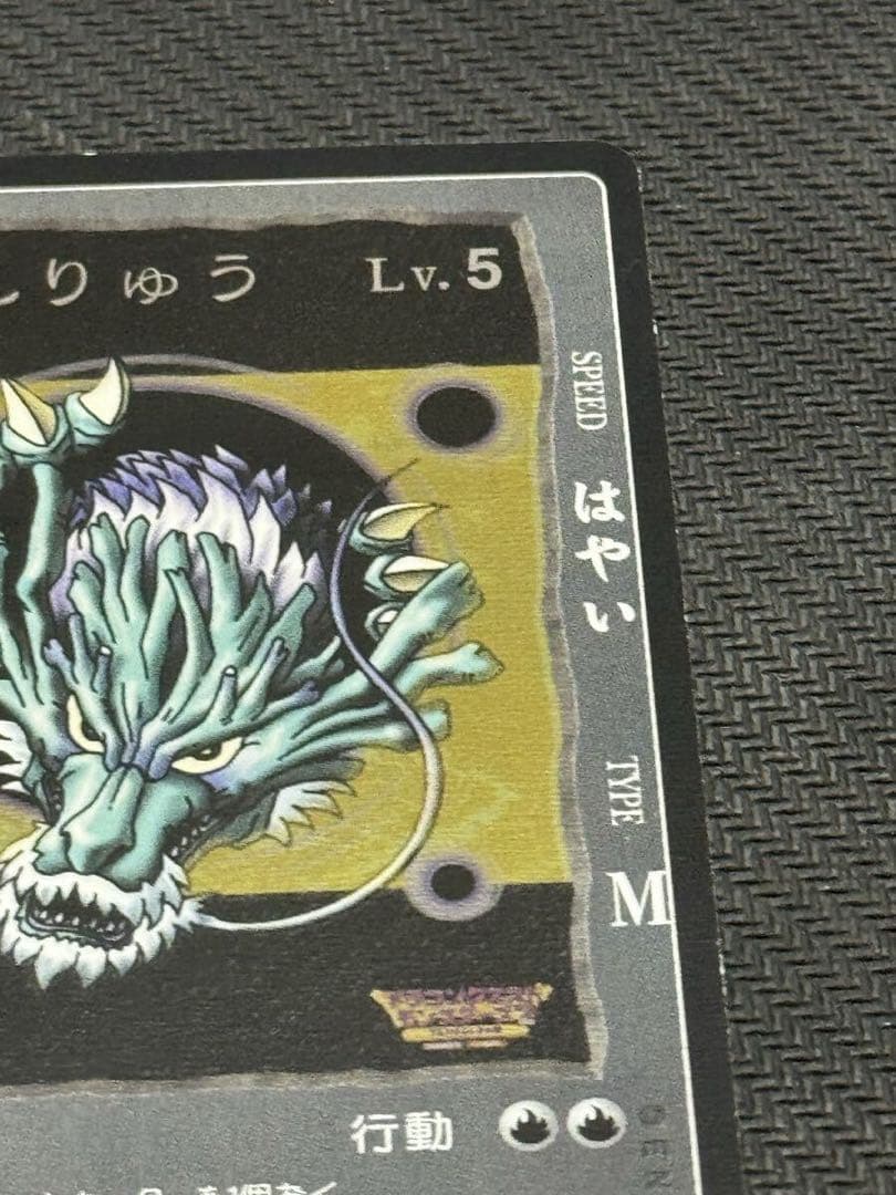 ドラゴンクエストカードゲーム　じげんりゅう　シークレット