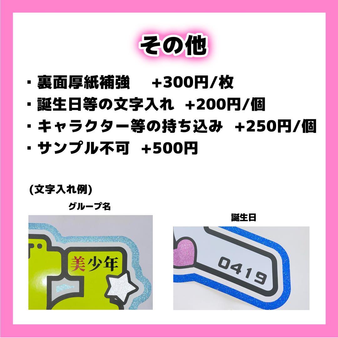 RIページ うちわ文字 オーダー