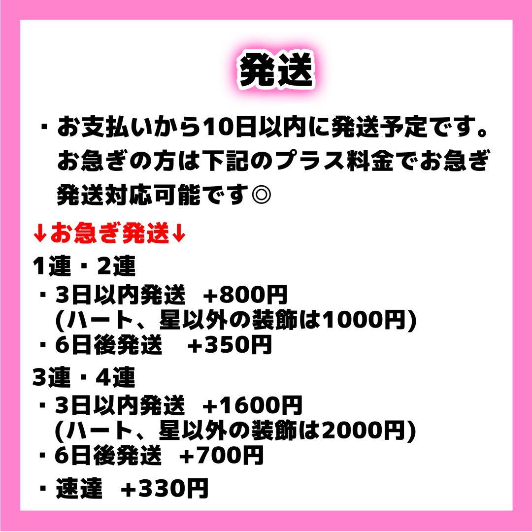 RIページ うちわ文字 オーダー