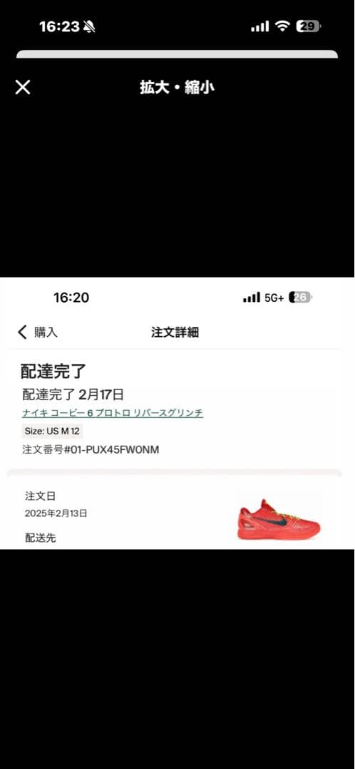 Q*H様 Nike Kobe 6 Reverse Grinch 即発送可能
