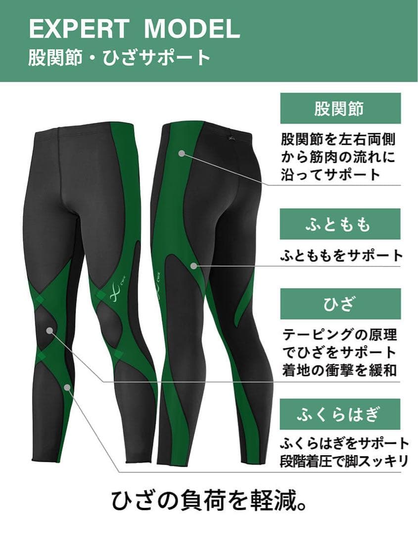 CW-X コンプレッション ロングタイツ