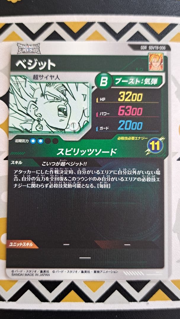 ドラゴンボールスーパーダイバーズ 40th SDVTB 7枚セット品