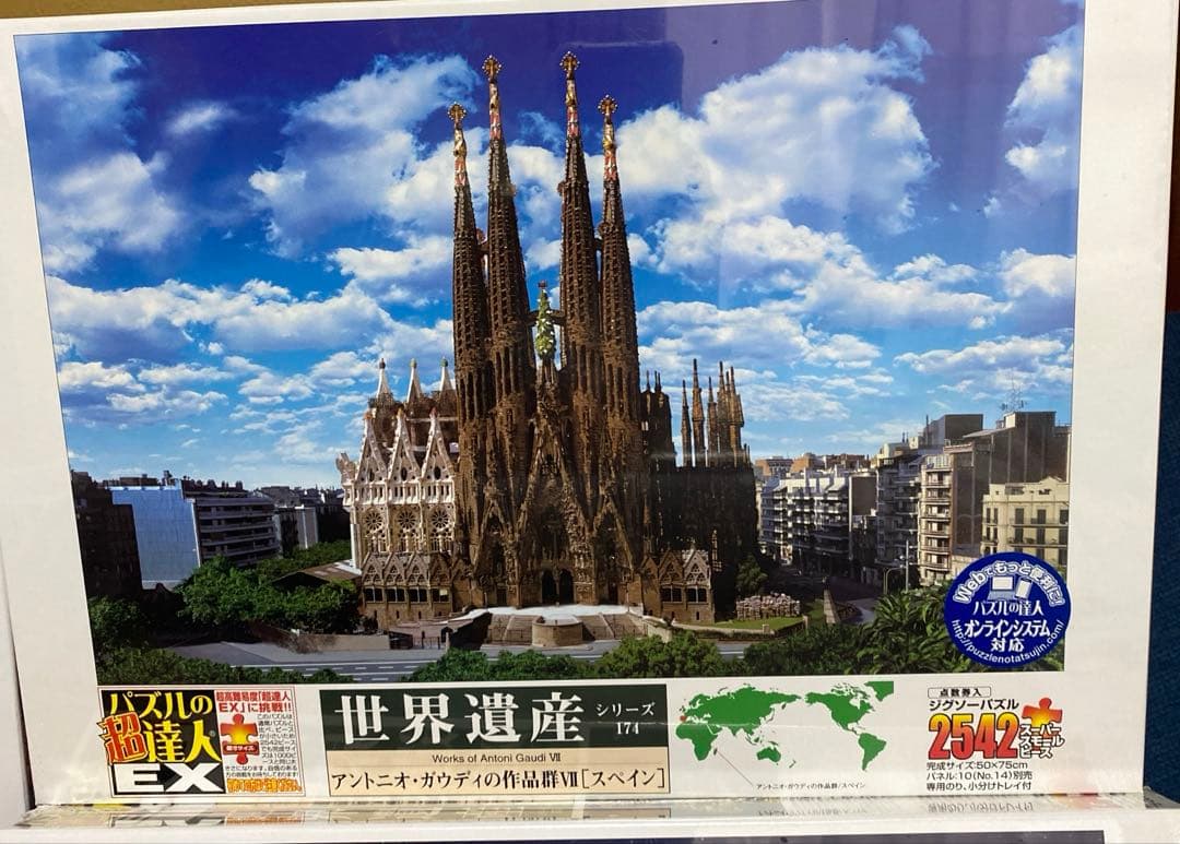 4点セットジグソーパズル