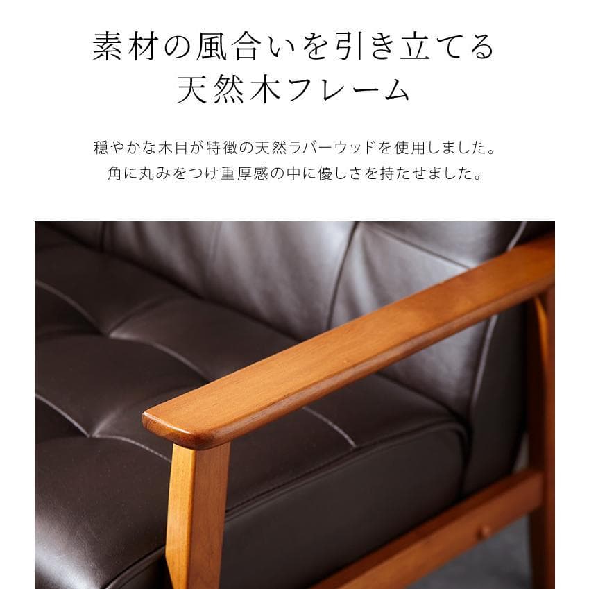 木枠レザーソファ シングルソファ ダークブラウン