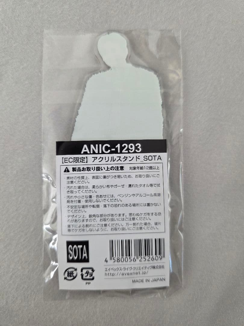 【EC限定】花村想太　アクリルスタンド