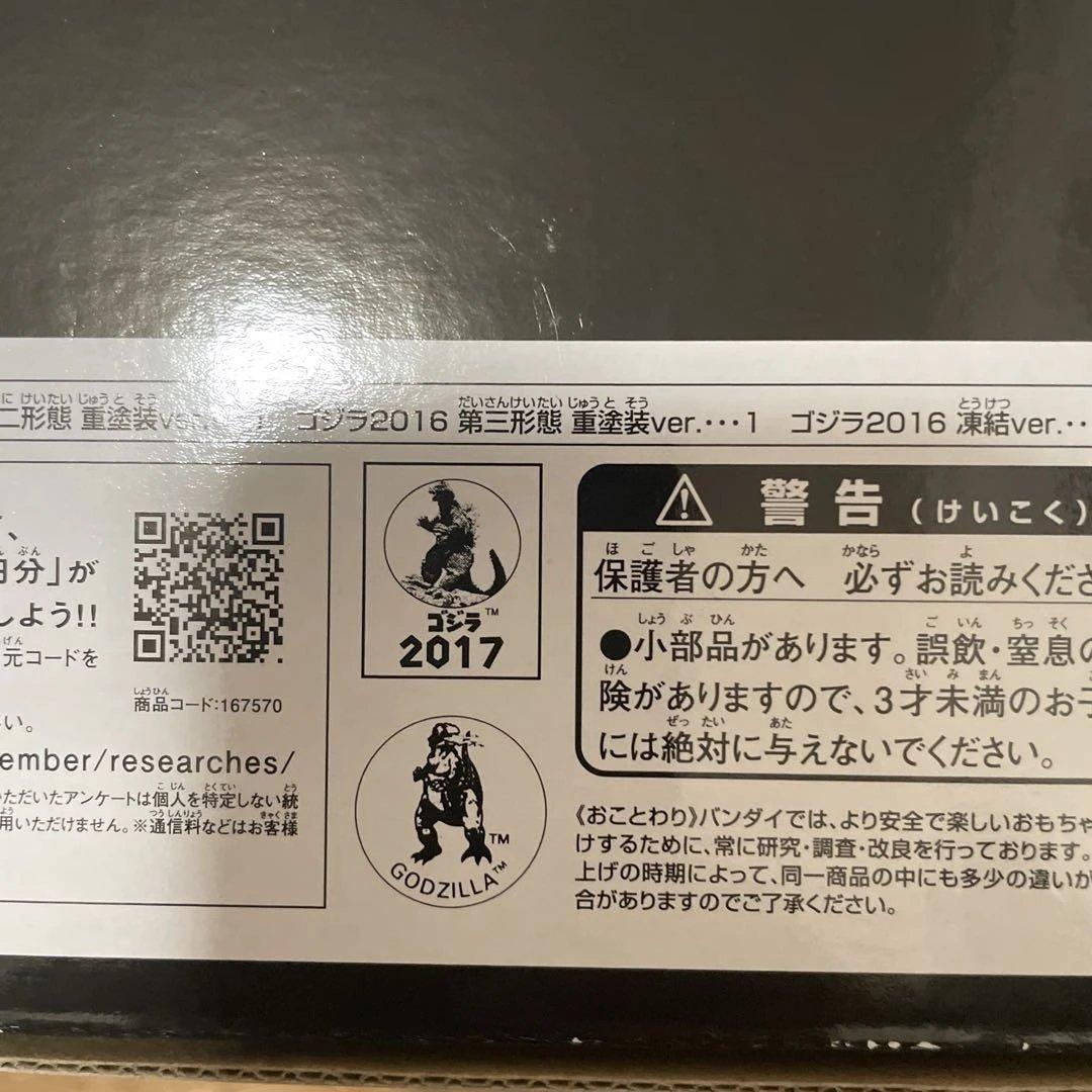 【新品未使用】ムービーモンスター　形態変化3体セット