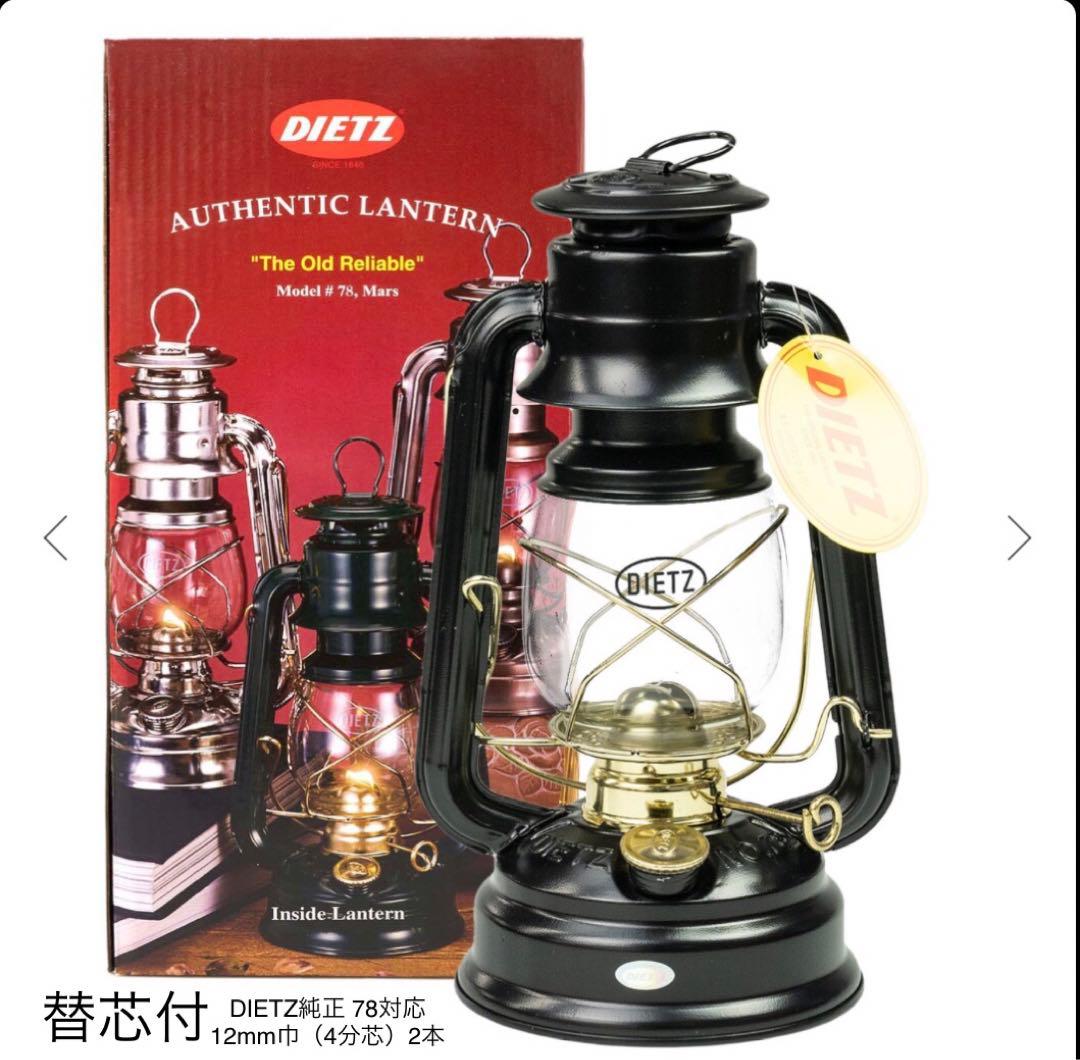 新品デイツDIETZハリケーンランタン#78黒金