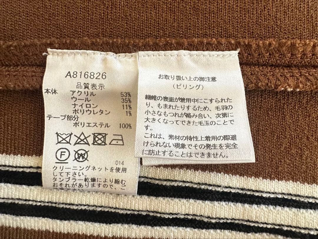 archivioブラウン ストライプ スカート 36