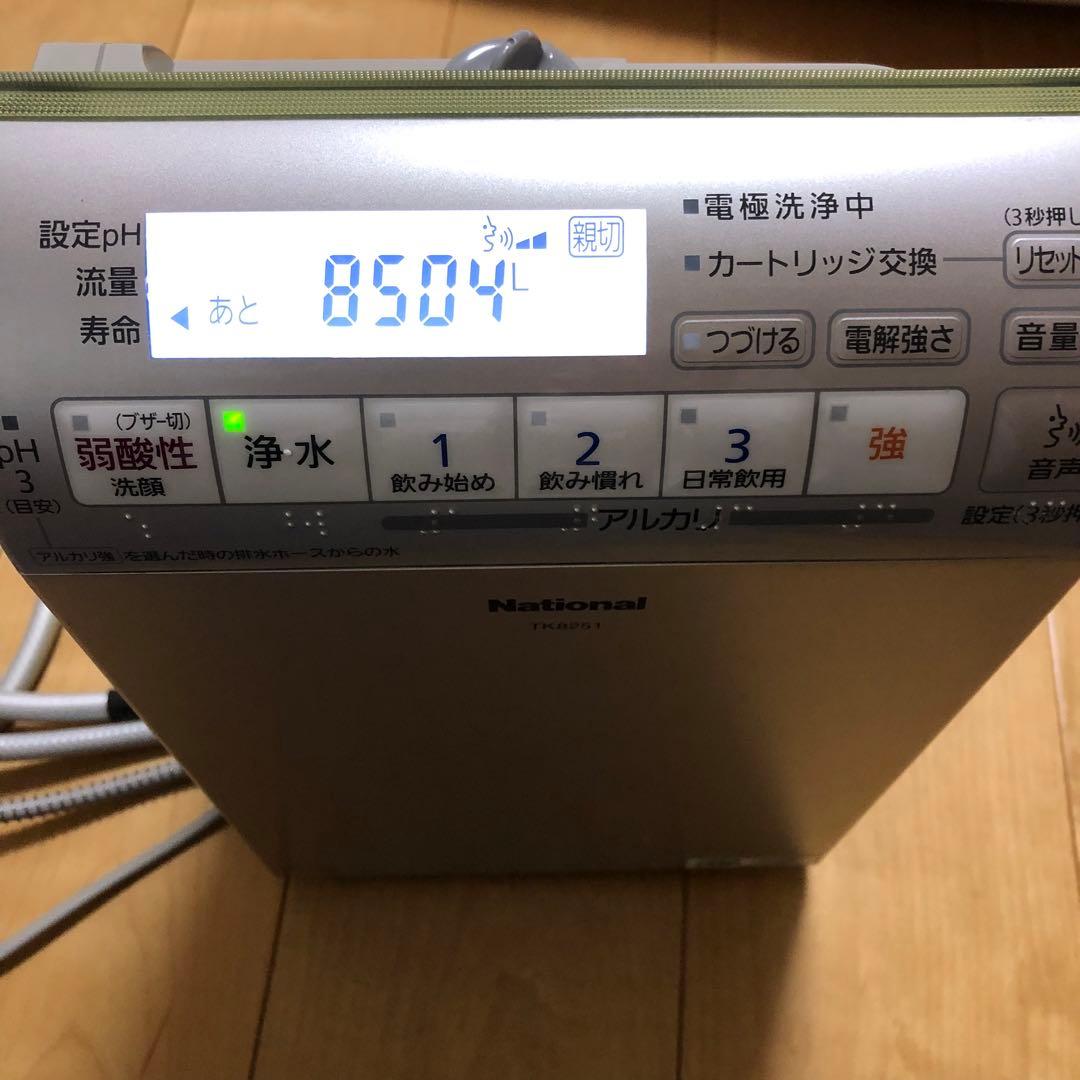 National アルカリイオン整水器 家庭用 TK8251