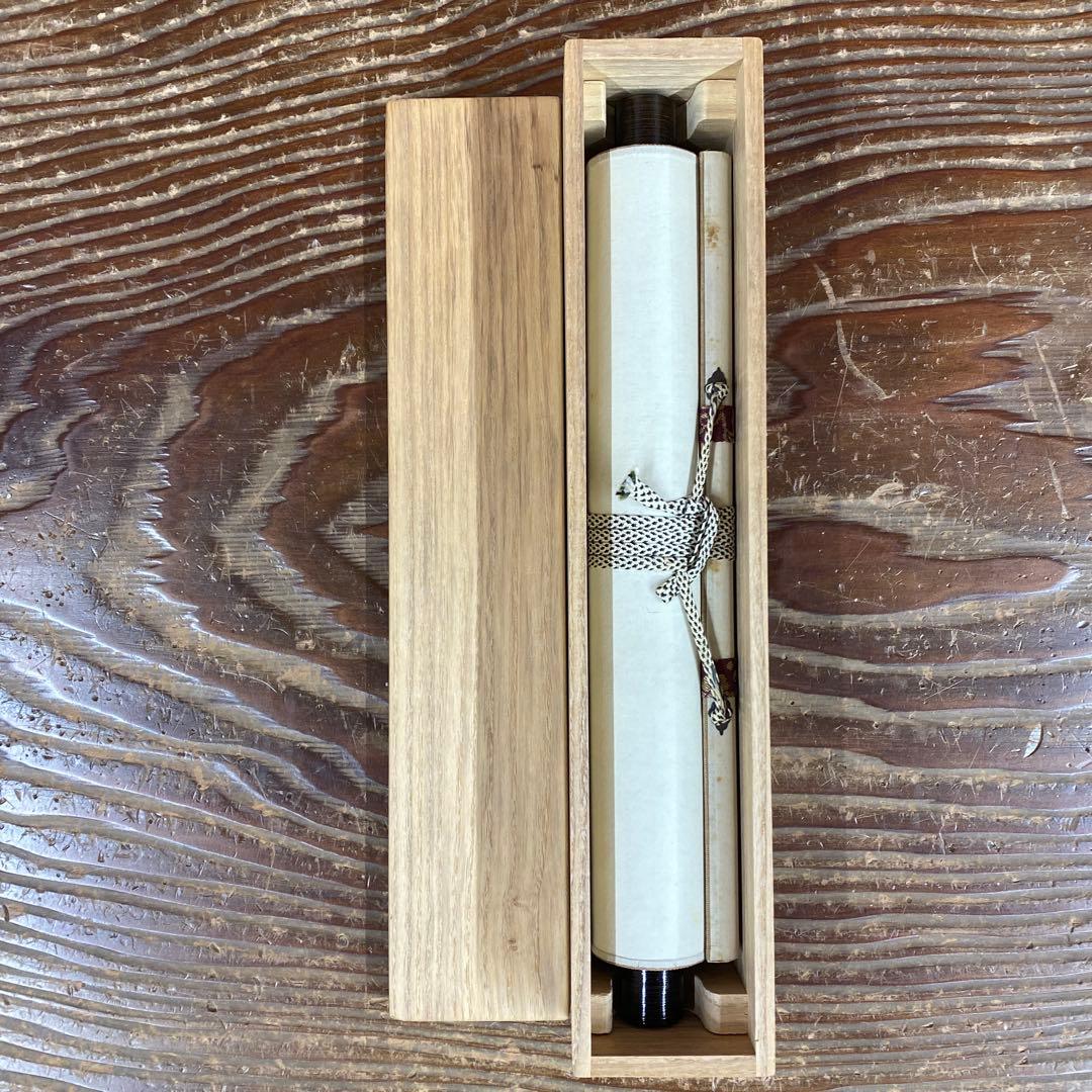 美品 掛け軸 尾関桃林作「不動心」大徳寺 共箱 禅語 茶掛け