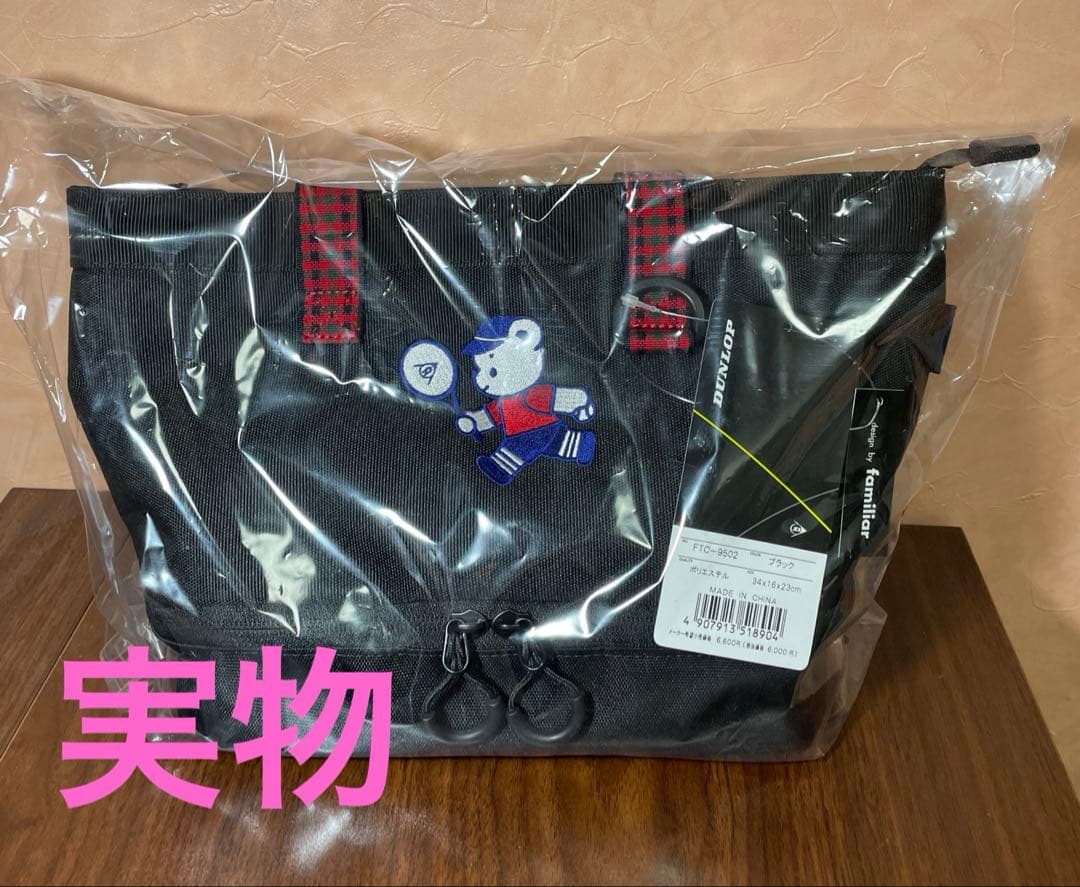 値引※新品！ファミリア ダンロップ2段式保冷ミニトートバッグ