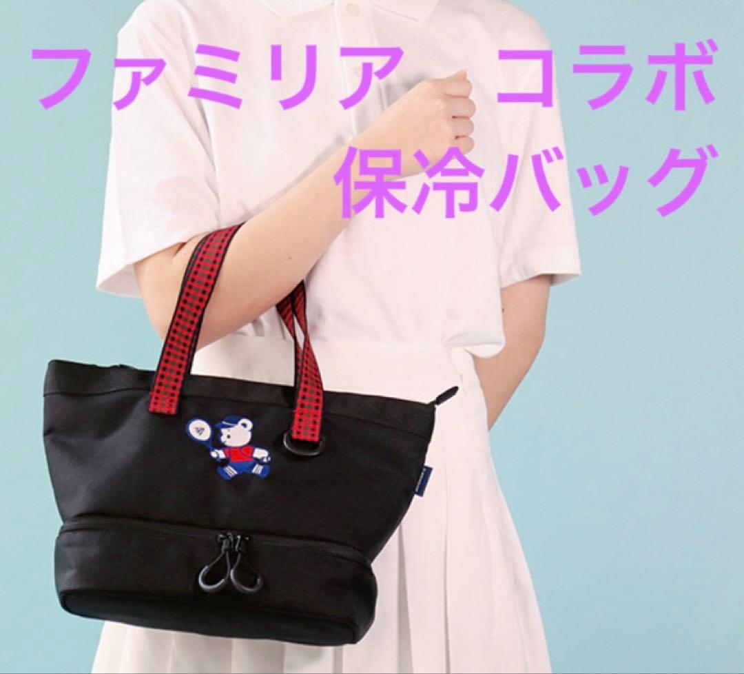 値引※新品！ファミリア ダンロップ2段式保冷ミニトートバッグ