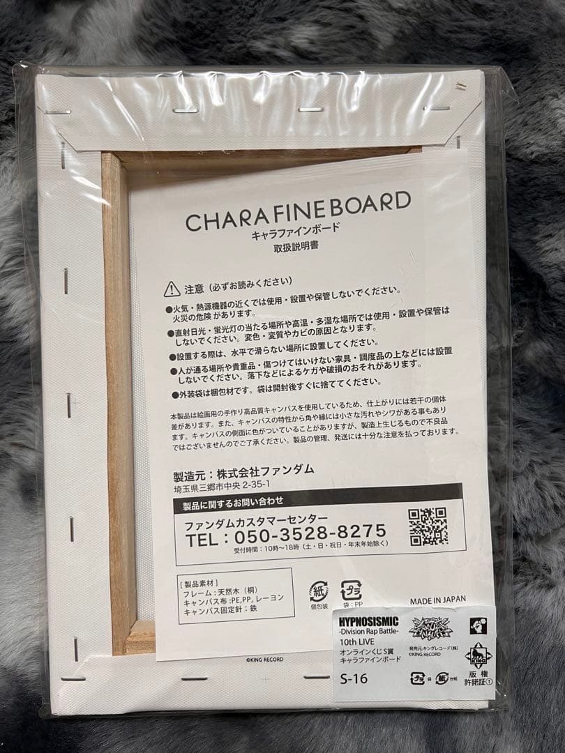 ヒプノシスマイク　波羅夷空却　オンラインくじ　S賞　キャラファインボード