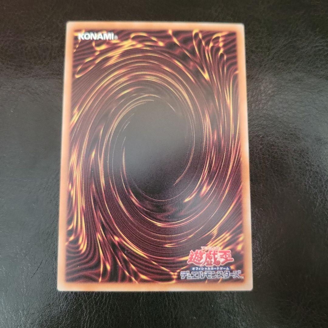 遊戯王 霆王の閃光 2枚 アルティメットレア レリーフ