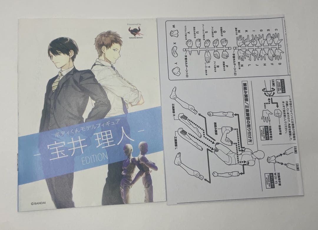 S.H.Figuarts 宝井理人