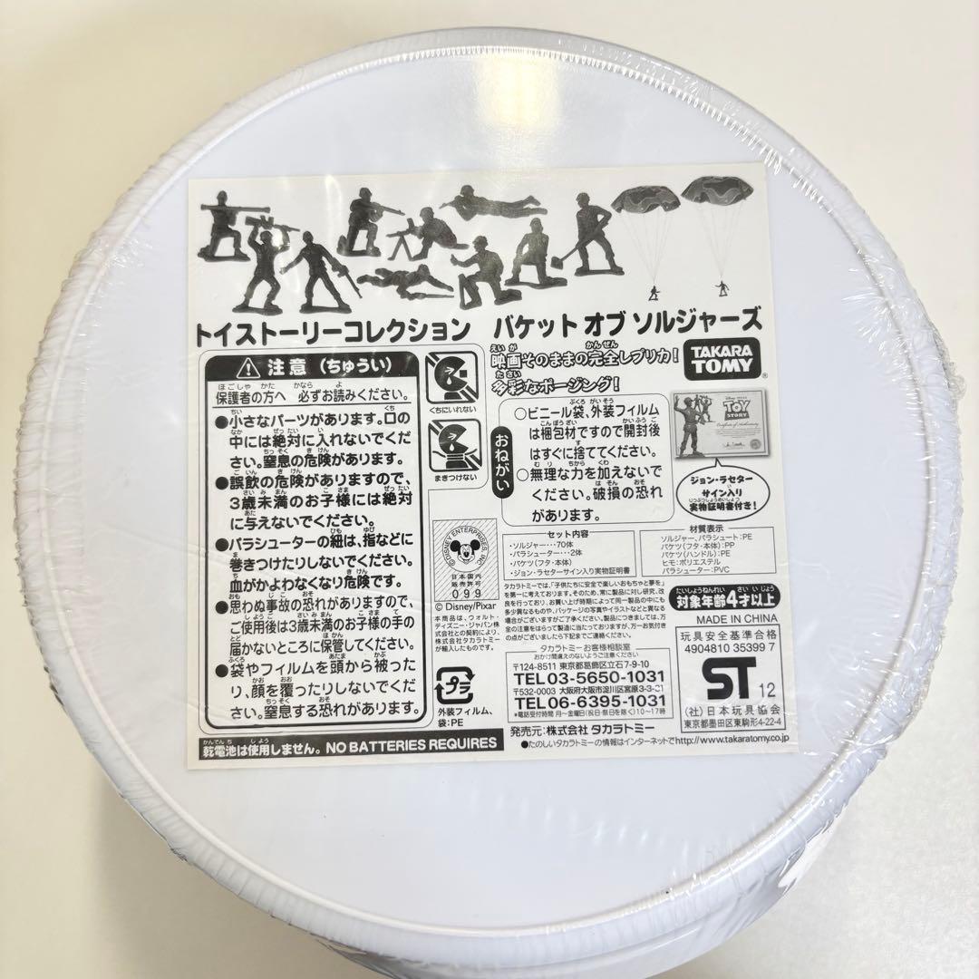 トイストーリー　コレクション　バケットオブソルジャーズ　グリーンアーミーメン