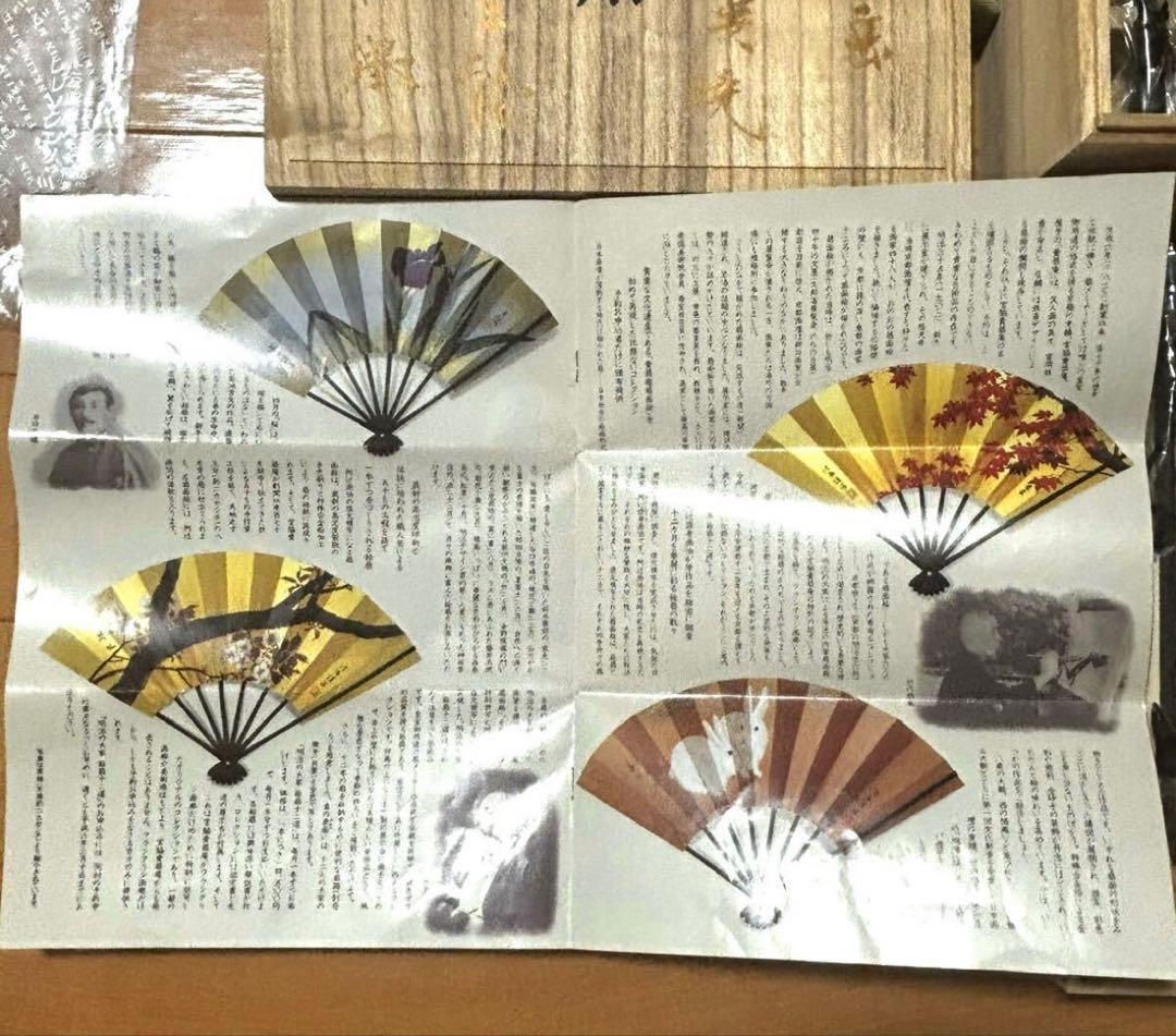 希少 宮脇賣扇庵 東笙蒼 扇 花暦 12本 フランクリン画廊 木箱