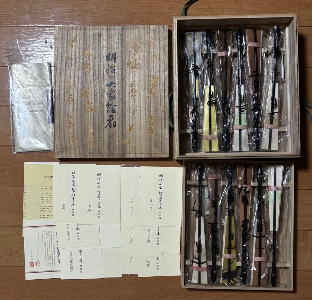 希少 宮脇賣扇庵 東笙蒼 扇 花暦 12本 フランクリン画廊 木箱