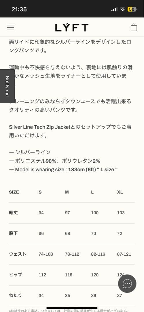 LYFT シルバーラインテックパンツ ブラック Sサイズ