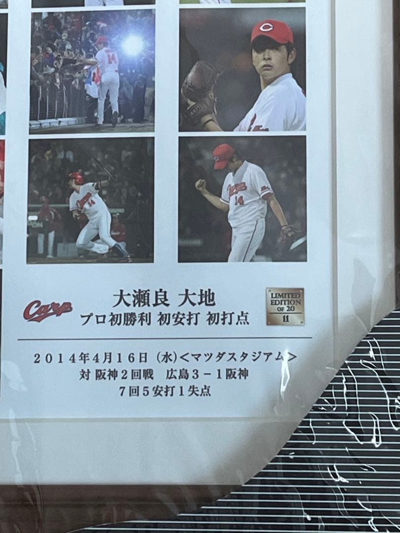球団公認　広島カープ　大瀬良大地　初勝利記念　直筆サイン　フォトプラーク