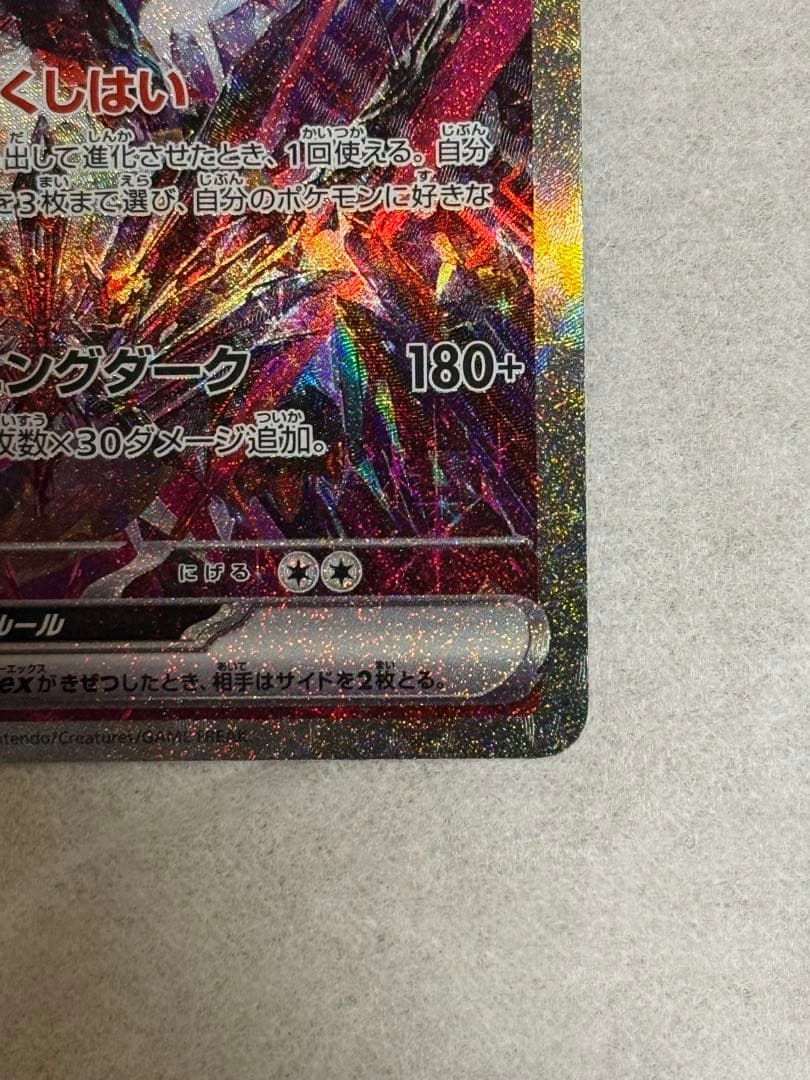 シ*ン様 リザードンSAR美品セット