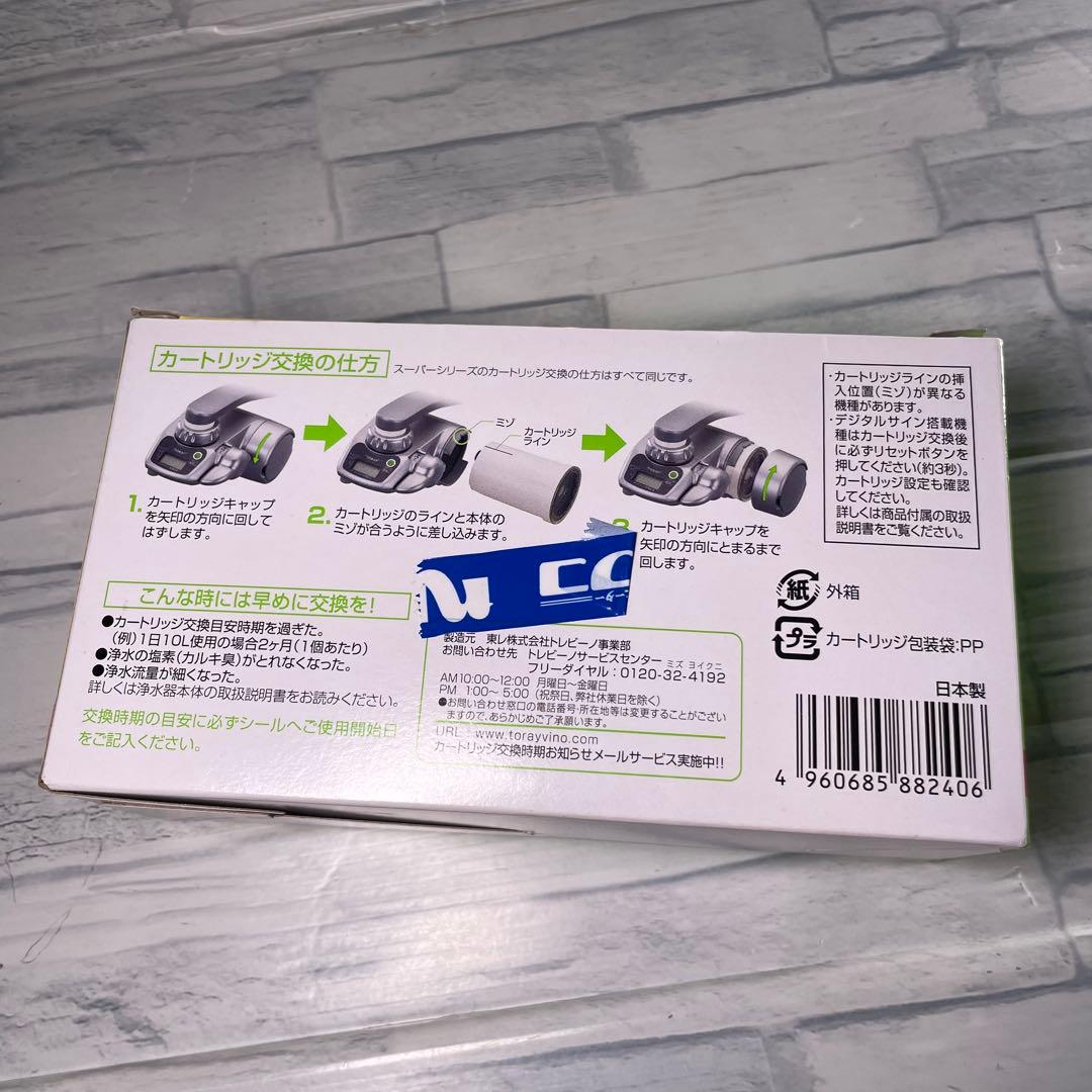 トレビーノ スーパーシリーズ 高除去 交換用カートリッジ3個入STC.V2J-Z
