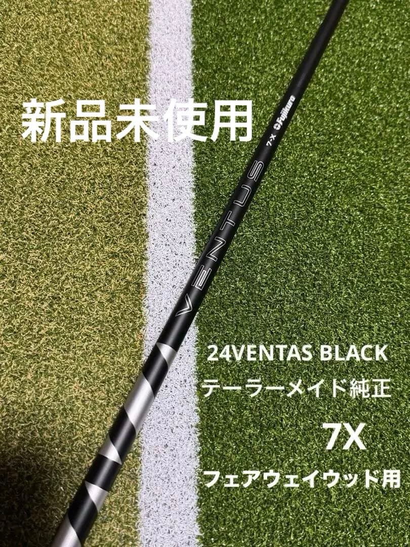フジクラ　24ベンタスブラック 7X