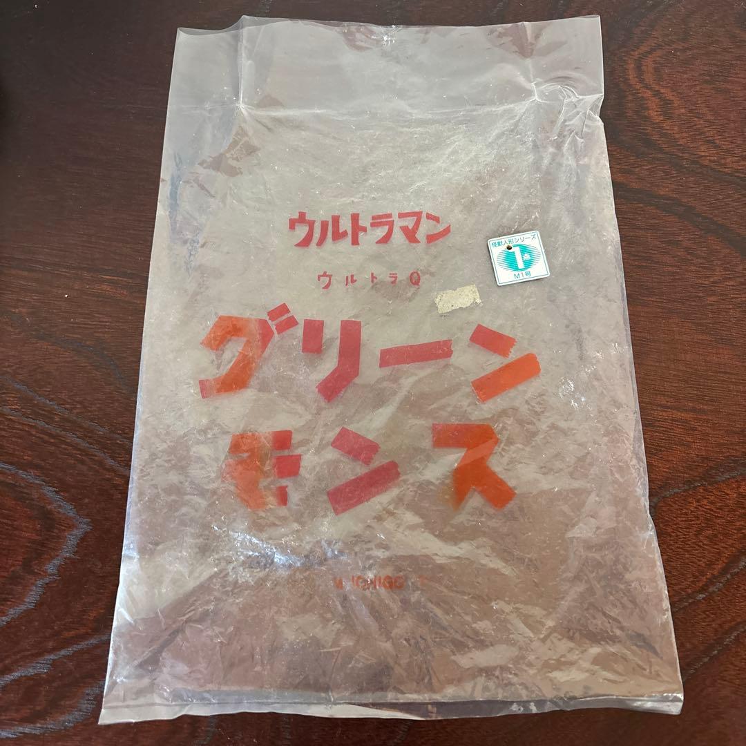 M1号 蓄光グリーンモンス　スタンダードサイズ ウルトラQ ソフビ
