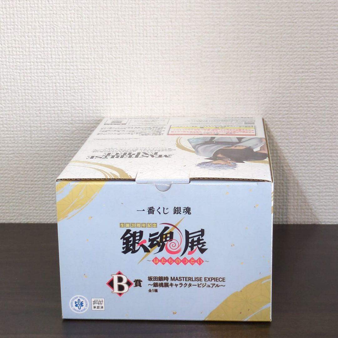 【未開封】一番くじ 銀魂 生誕20周年記念 B賞 坂田銀時 MASTERLISE